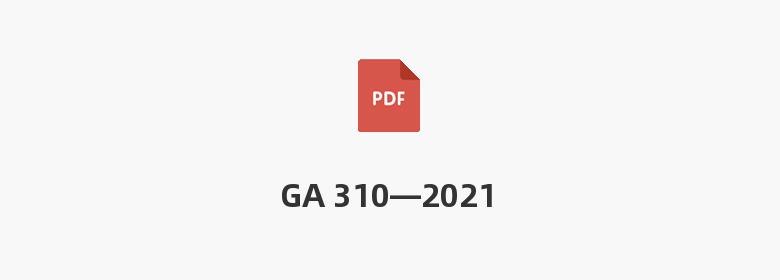 GA 310—2021